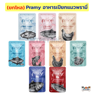 (ยกโหล) Pramy อาหารเปียกแมว พรามี่ ขนาดซอง 70 กรัม สูตรลูกแมว แมวโต แมวแก่