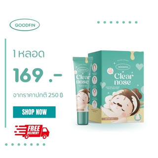 ครีมลอกสิวเสี้ยนกู๊ดฟิน GoodFin Clearnose สิวหลุดยันตอ สะใจสุดๆ (ของแถม 2ใจ)