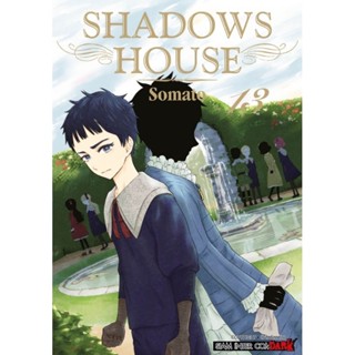 (🔥พร้อมส่ง🔥) Shadows house เล่ม 1-12