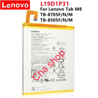 แบตเตอรี่ Lenovo Tab M8 TB-850F L19D1P31 5100mAh ประกัน 3 เดือน