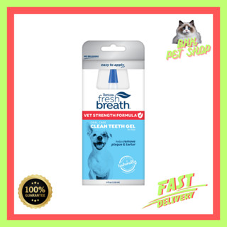 Fresh Breath Vet Strength Gel 59ml เจลลดกลิ่นปาก ลดคราบหินปูน สำหรับสุนัข