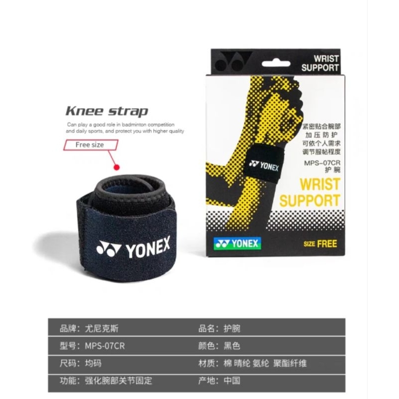 🆕️(พร้อมส่ง) Yonex WIRST & KNEE STRAP Support  สินค้ารับประกันของแท้💯%