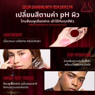 Beautilab VampBlood Rouge Jelly Blush บลัชเลือดเนื้อเจลลี่