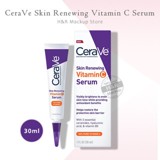 （ซื้อ 3 แถม 1）เซราวี Cerave Skin Renewing Vitamin C Serum 30ml วิตามินซีเข้มข้น เซรั่มบำรุงผิวหน้า เซรั่ม