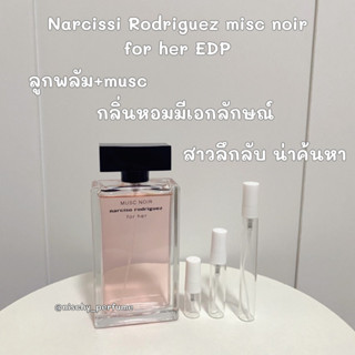 Narciso Rodriguez Musc Noir For Her EDP น้ำหอมแท้แบ่งขาย