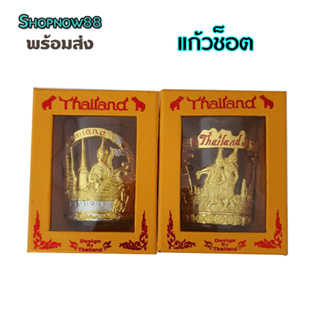 Thai souvenir แก้วช็อต หุ้มโลหะลายไทย ของฝาก ของที่ระลึก ของไทย