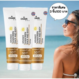 โลชั่นกันแดด ของแท้💯 CHAIN BY-RE-X กันแดดหน้าและบอดี้ วิตามิน C &amp; E SPF 50 PA++ HYA ปริมาณ100ต่อหลอด