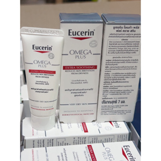 🌟(Exp.05/2024)Eucerin Omega Plus Extra Soothing cream 7ml.