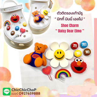 JBwG 🌈👠ตัวติดรองเท้ามีรู” เดซี่ สมายลี่ เอลโม่ ” 9 ชิ้น 🐣🐻ShoeCharm “ Daisy Bear Elmo ”งานดี มีมิติ สวยคมชัด confirmed!!