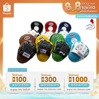 เป้ามือวินดี้ หนังแท้ Windy Focus mitt PP-10