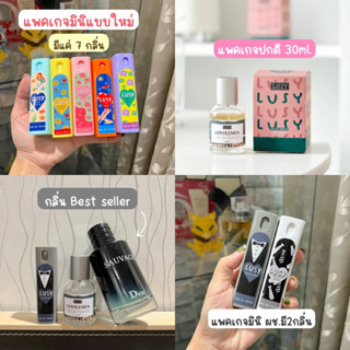 ส่งฟรี❗️มีแถมเทสเตอร์ แพคเกจใหม่ น้ำหอมลูซี่มินิ Lusy fragrance ❤︎  มีของแถมทุกออเดอร