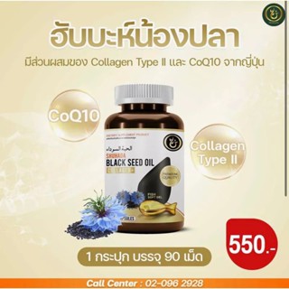 ฮับบะห์คอลาเจน -zaitumin ซัยตูนมิน แบรนด์ (shuhada)