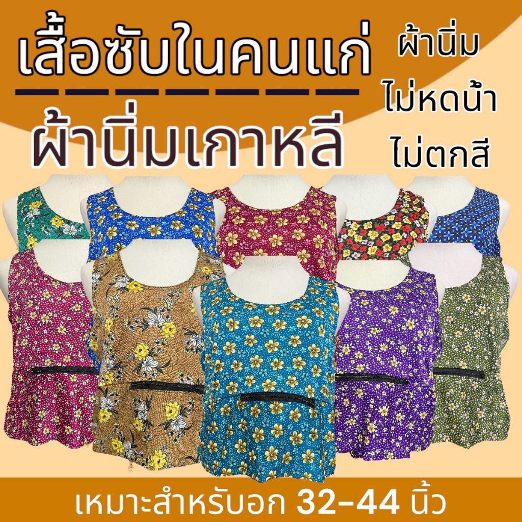 เสื้อคอกระเช้า ผ้านิ่มเกาหลี ซิปหน้า ตัวสั้น