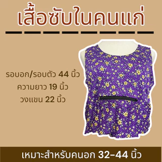 เสื้อคอกระเช้า ซับใน คอพวง มีซิปหน้า ผ้านิ่มเกาหลี K09