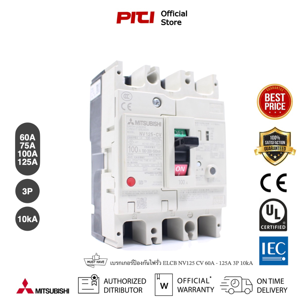 MITSUBISHI NV125 CV 3P  ( 60A - 125A ) 100 200 500mA เบรคเกอร์ป้องกันไฟรั่ว Earth Leakage Circuit Br