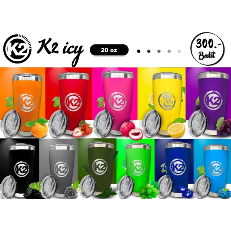 แก้วเก็บความเย็น k2 สีสวย K2 ICY แก้วเก็บความเย็น เหนือกว่าแก้วเก็บความเย็นทั่วไปที่เคยมีเก็บอุณหภูมิได้ยาวนาน