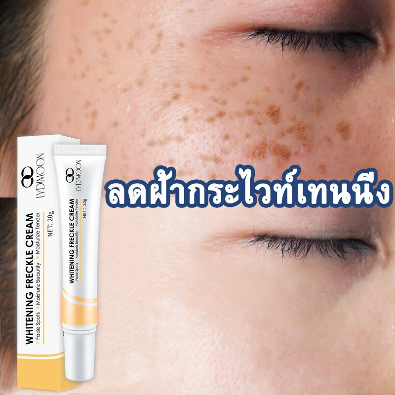 ครีมหน้าขาวใส ครีมทาฝ้า จุดด่างดำ 20g ครีมบำรุงผิว ไวท์เทนนิ่งแก้ฝ้า ปรับให้หน้ากระจ่าง