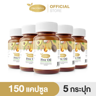 [ส่งฟรี] ลด 250 โค้ด NEWSEP23 [5 กระปุก] Protriva Five Oil น้ำมันสกัดเย็น รวม 5 ชนิด 30 แคปซูล