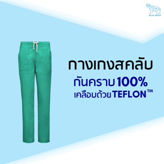 กางเกง Scrub ผ่าตัด ANTI – STATEX &amp; TEFLON คอวีเจาะกระเป๋าหน้าอก (รุ่น3สี)