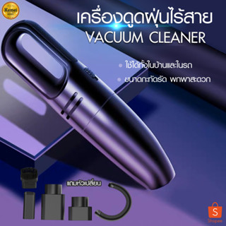 PAE-2263 เครื่องดูดฝุ่นในรถยนต์ 120W แบบชาร์จแบต เครื่องดูดฝุ่นไร้สาย