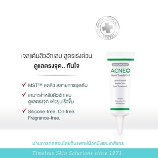 Dr.Somchai acne spot touch gel 4g , 8g ดร.สมชาย เจลแต้มสิว