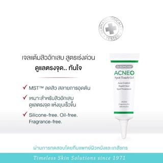 Dr.Somchai acne spot touch gel 4g , 8g ดร.สมชาย แอคเน่ สปอท์ ทัช เจล