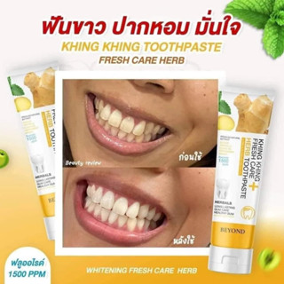 Beyond Khing khing fresh care herb toothpaste ยาสีฟันขิง 50g.