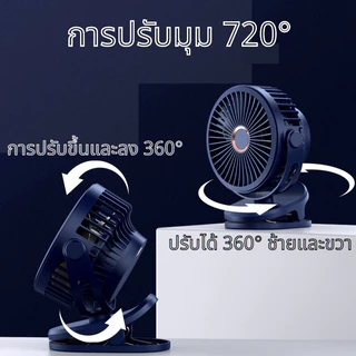 เป่าได้ 64 ชม 3 เกียร์ปรับได้ พัดลมชาร์จไฟแบบหนีบได้ รุ่นพัดลมไฟฟ้าตั้งโต๊ะลมเงียบขนาดใหญ่ แบบพกพา แฟนคลิป พัดลมมินิ USB