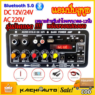 สายลำโพง 2 เส้น D1OC พร้อมจอแสดงผล แอมป์บลูทูธ แอมป์จิ๋ว เครื่องขยายเสียง 900w 2ch บลูทูธ usb 12/24/220V ปรับเอคโค่