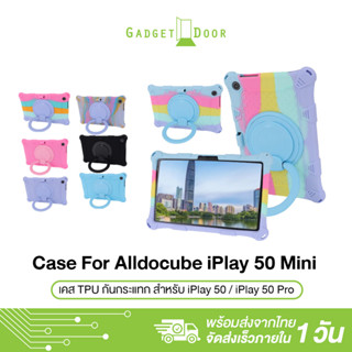 เคสสำหรับ iPlay 50 Mini /  iPlay 50 Mini Pro เคสกันกระแทก แบบมีที่จับ ยืดหยุ่น รองรับแรงกระแทกได้ดี เหมาะสำหรับเด็ก