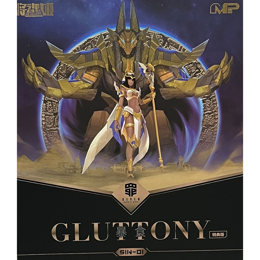 MS General Seven Deadly Sins Gluttony Model Kit