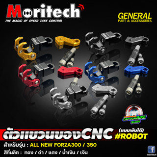 ตัวแขวนหมวก ตัวแขวนของ Moritech ROBOT พับได้ ADV350 / FORZA300-350