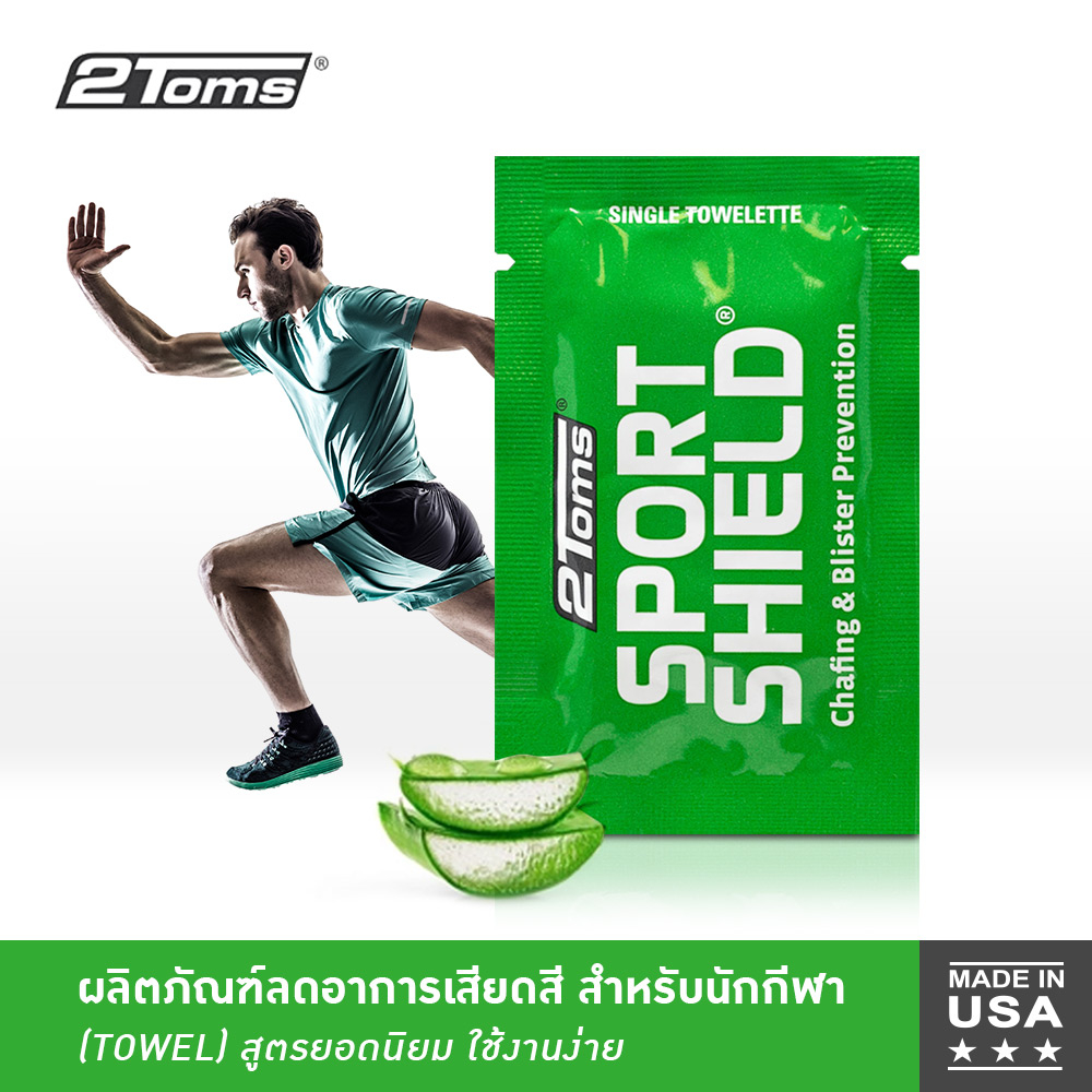 2TOMS SportShield Single Use Towelettes (1ซอง) แบบผ้า สูตรดั้งเดิม กันน้ำ ลดการเสียดสีแผลพุพองตลอดทั