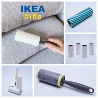 IKEA ลูกกลิ้งเก็บขนและฝุ่น &amp; รีฟิลลูกกลิ้ง BÄSTIS กำจัดขนสัตว์ ผม และฝุ่น ออกจากเสื้อผ้า เฟอร์นิเจอร์