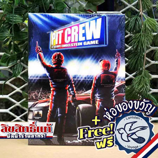 Pit Crew แถมห่อของขวัญฟรี [Boardgame]