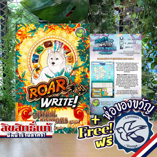 Roar and Write! (Animal Kingdoms) / Deep Drive Expansion แถมห่อของขวัญฟรี [Boardgame]