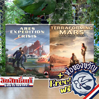 Terraforming Mars: Ares Expedition / Expedition Crisis แถมห่อของขวัญฟรี [Boardgame]