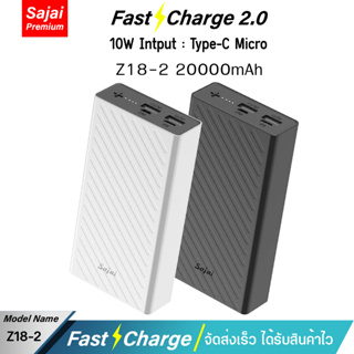 รับประกัน 1 ปี Yoobao Sajai Z18-2 10W 20000mAh Fast Charging 2.1A จ่ายไฟ Output ช่อง USB เท่านั้น