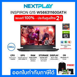 Gaming Notebook (โน๊ตบุ๊คเกมมิ่ง) Dell G15 (W566311600ATH) 15.6"FHD 120Hz, Ryzen7 6800H, RTX 3050, Ram16GB, SSD512GB