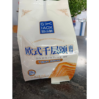 โทสต์เลเยอร์เนยสด 80g
