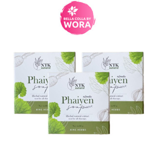 สบู่ไพรเย็น Plaiyen soap ใหญ่ 80 g. [3 ก้อน]