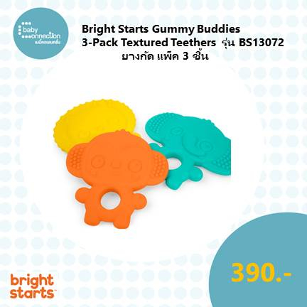 Bright Starts Gummy Buddies 3-Pack Textured Teethers ยางกัด แพ็ค 3 ชิ้น รุ่น BS13072