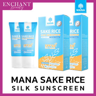 [ของแท้/ส่งฟรี] กันแดดมานา Mana Sunscreen สูตรสำหรับผิวแพ้ง่าย โดยแพทย์ SPF50 PA+++ เนื้อบางเบา ไม่แหนอะหนะ 1หลอด/20กรัม