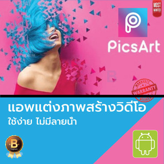 PicsArt Picsart Photo &amp; Video Editor 2023 Android software Premium No Watermark