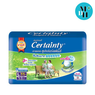 ผ้าอ้อมผู้ใหญ่ Certainty Super Pants Size L 11 ชิ้น/ห่อ (06674)