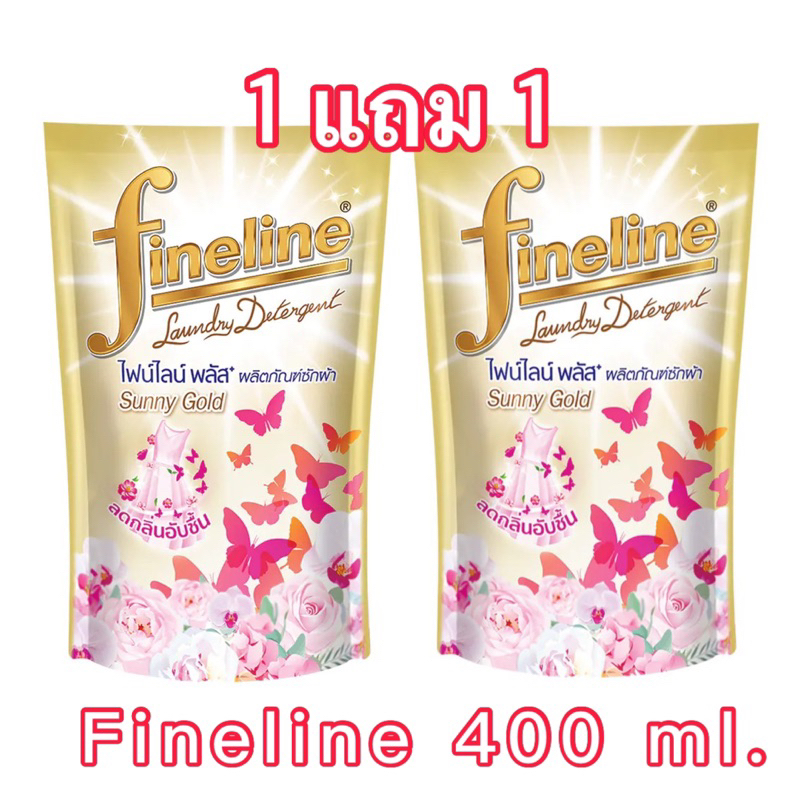 1 แถม 1 7️⃣5️⃣฿  Fineline 400ml.  น้ำยาซักผ้าหอมติดทนนาน💕💓