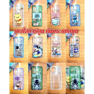 เคสใสการ์ตูน📲VIVO Y27.4g Y27.5g Y36.4g Y02s/Y16 กันกระแทกมุม พร้อมจัดส่ง📦🚍