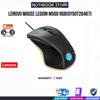 LENOVO MOUSE LEGION M500 RGB(GY50T26467)/ประกัน 1y/