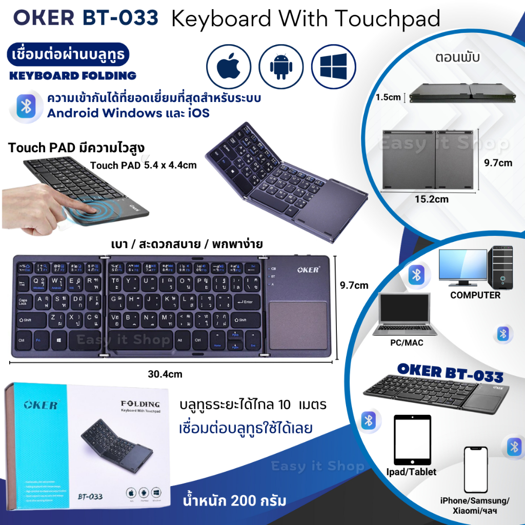 ***พร้อมส่ง***OKER  รุ่น BT-033, VKB รุ่นVKB-039 Keyboard Bluetoothพับได้ ของแท้ / คีย์บอร์ดบลูทูธมี