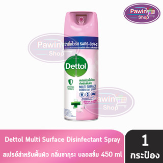 Dettol Spray เดทตอล สเปรย์ฆ่าเชื้อโรค สำหรับพื้นผิว กลิ่นซากุระ บลอสซั่ม 450 มล. [1 กระป๋อง] สีชมพู